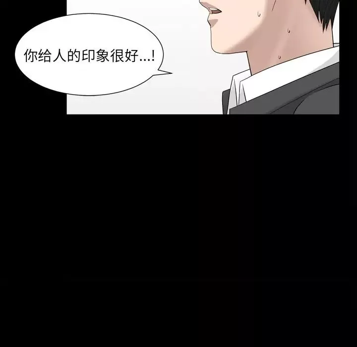 善良的她-第18话 - 图片 36