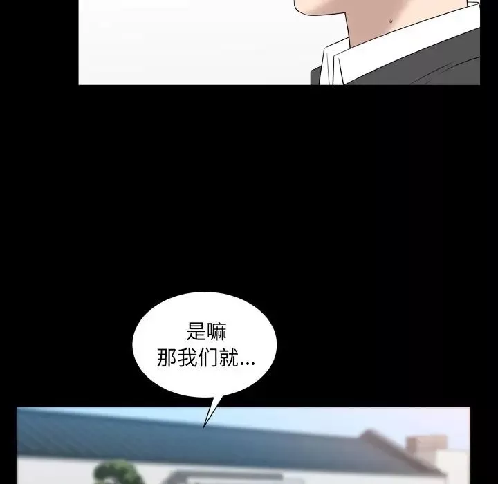 善良的她第18話