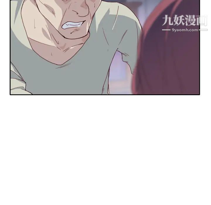 优质女人第5话