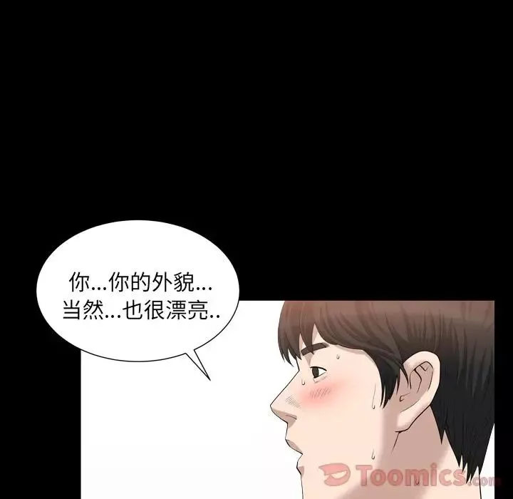善良的她-第18话 - 图片 38
