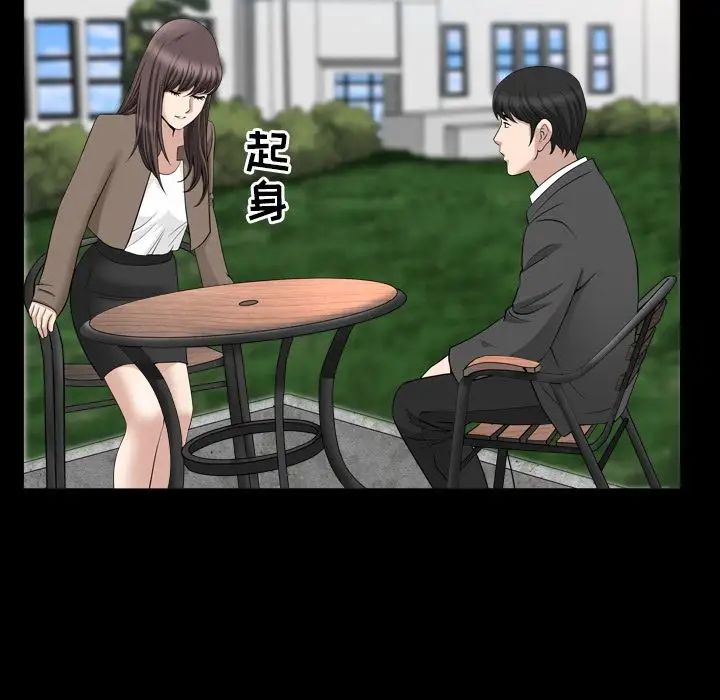 善良的她第18话