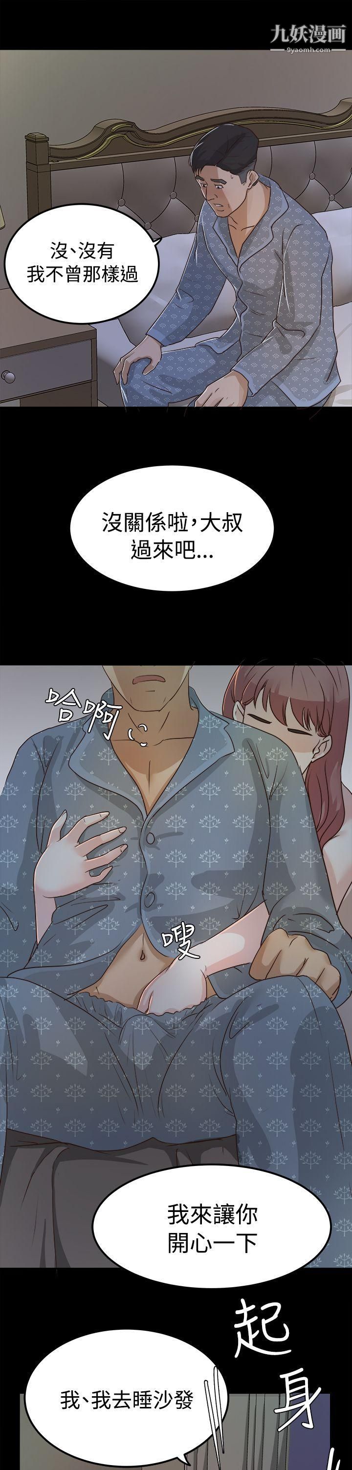 养女第2话-大胆的诱惑