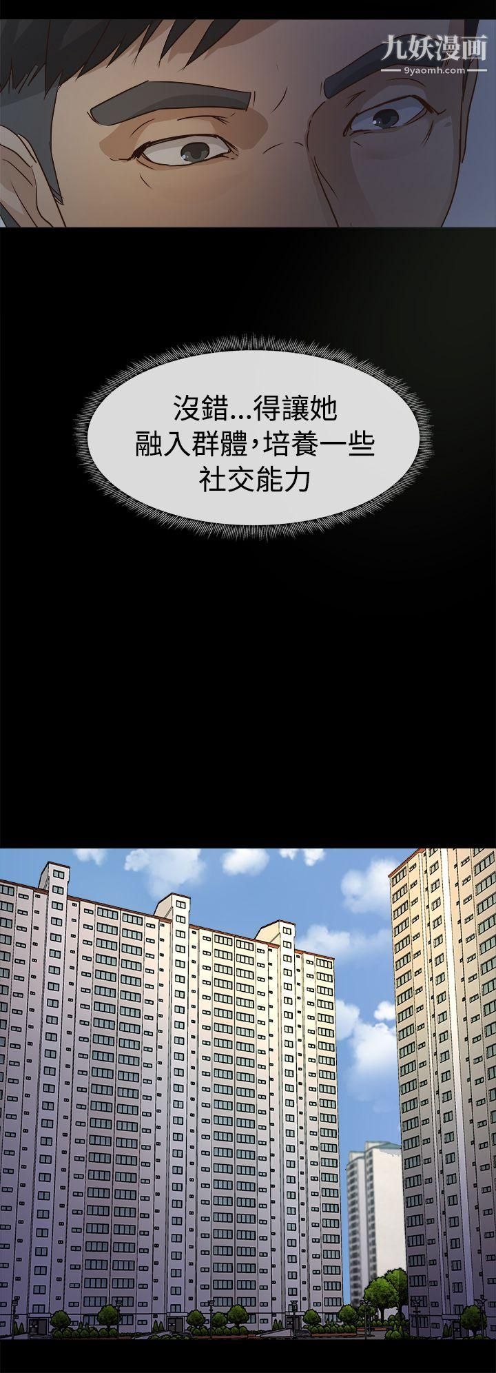 养女第2话-大胆的诱惑