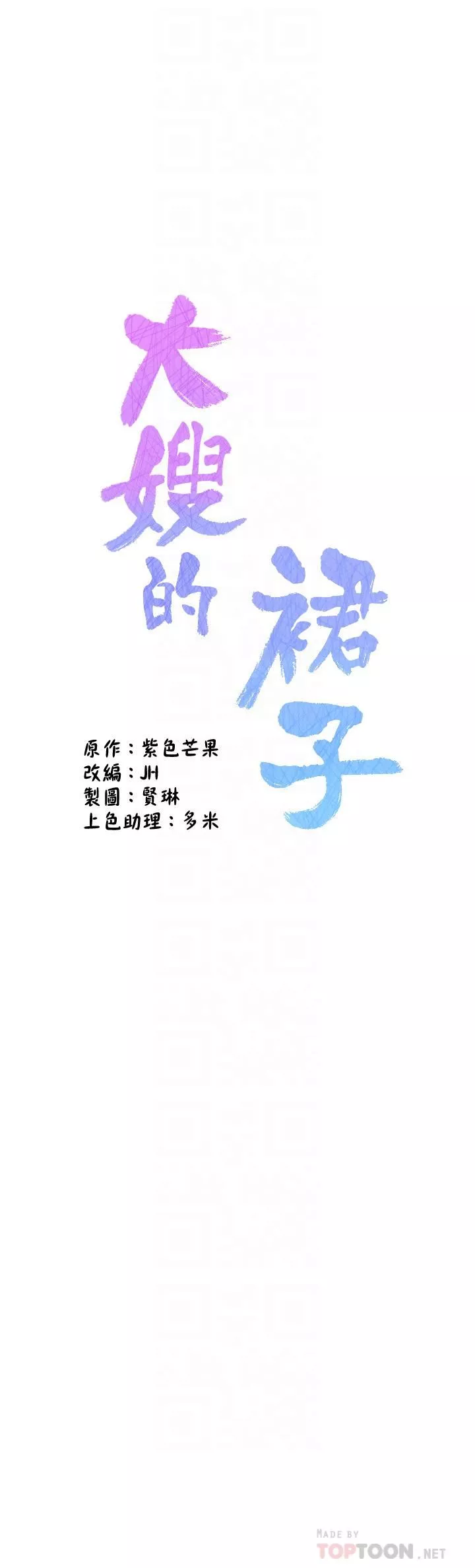 大嫂的裙子-第30话-进攻学姐的小穴 - 图片 6