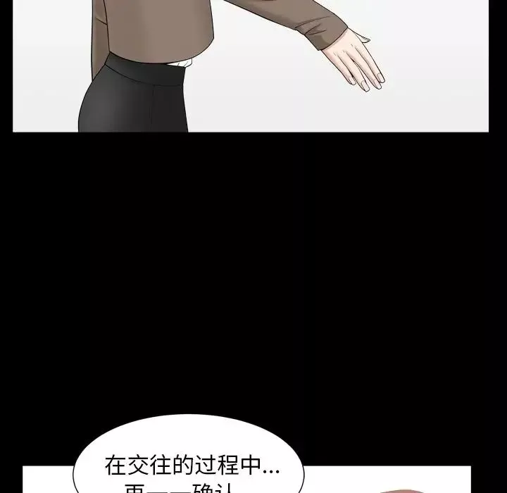 善良的她第18話