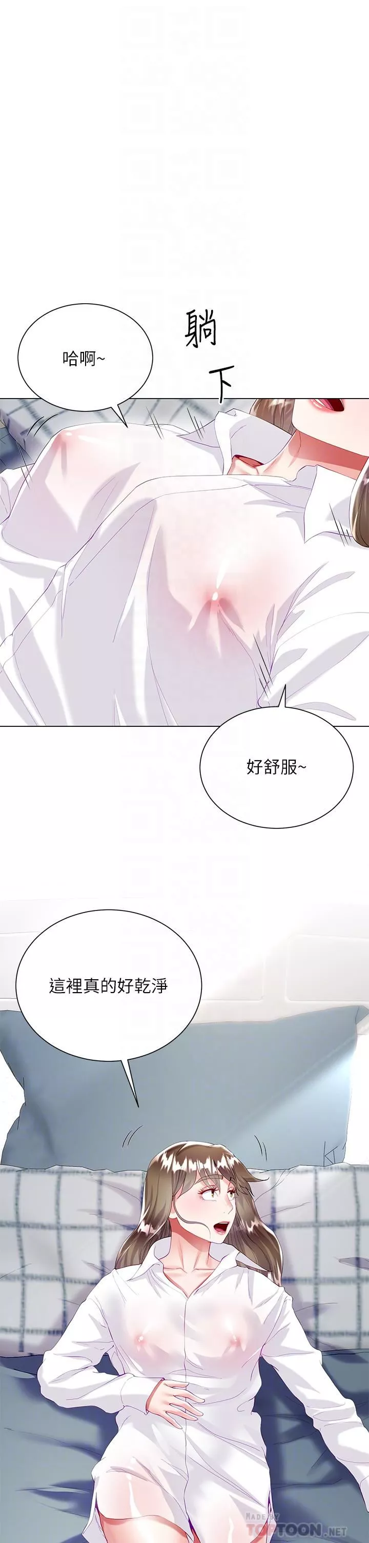 大嫂的裙子第30話-進攻學姐的小穴