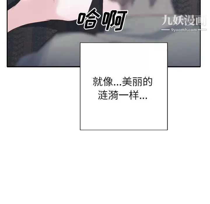 优质女人-第5话 - 图片 49