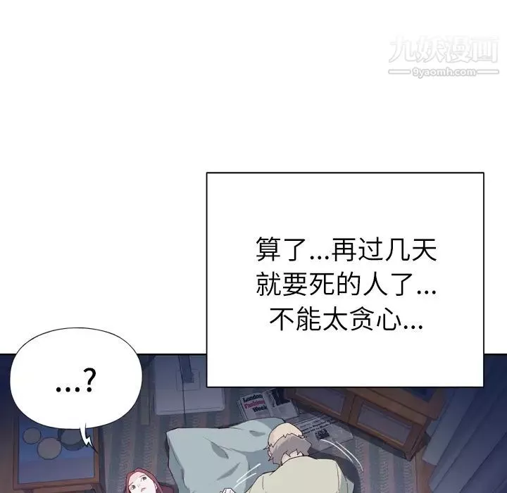 优质女人-第5话 - 图片 50