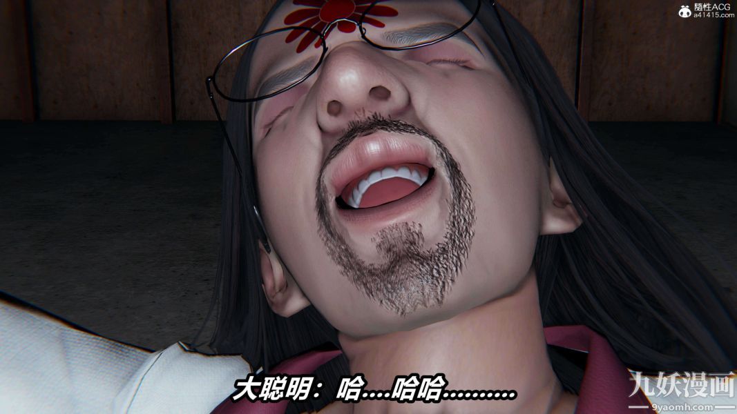 [3D]逆轉第二季[完整版]第19章【第02话】