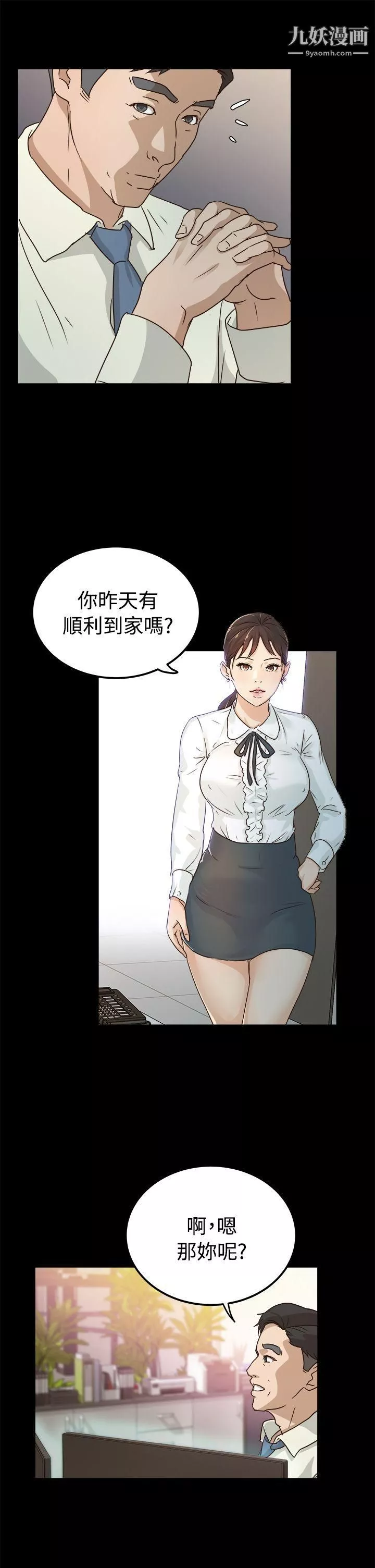 养女-第2话-大胆的诱惑 - 图片 33