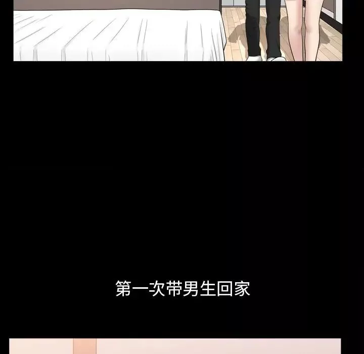 善良的她-第18话 - 图片 48