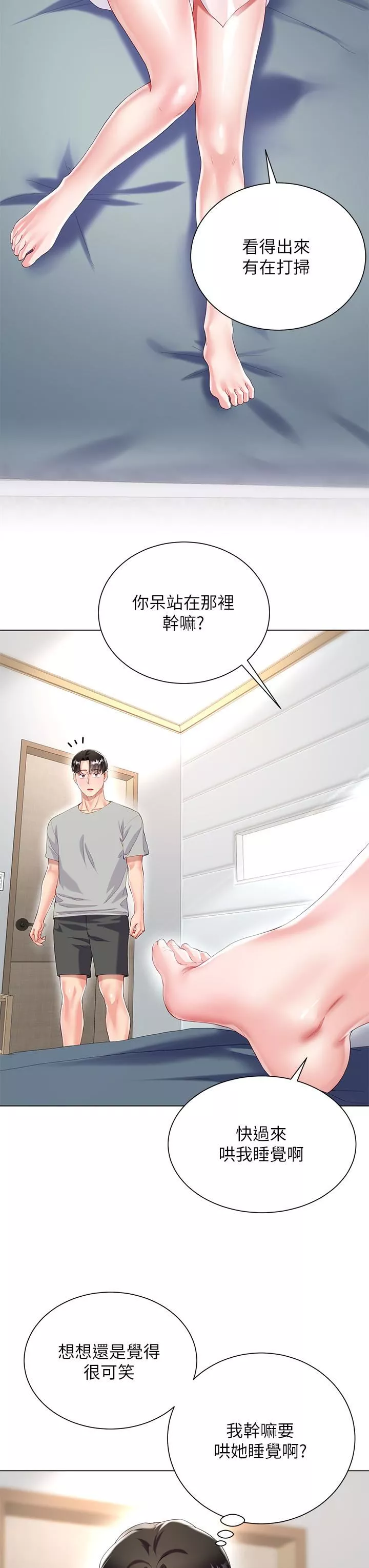 大嫂的裙子-第30话-进攻学姐的小穴 - 图片 9