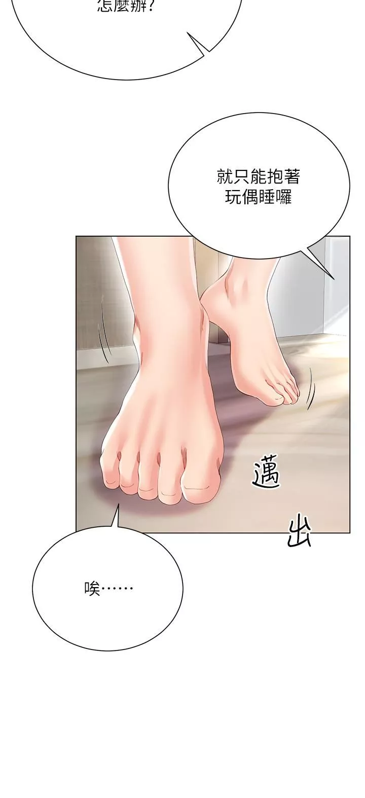 大嫂的裙子第30話-進攻學姐的小穴