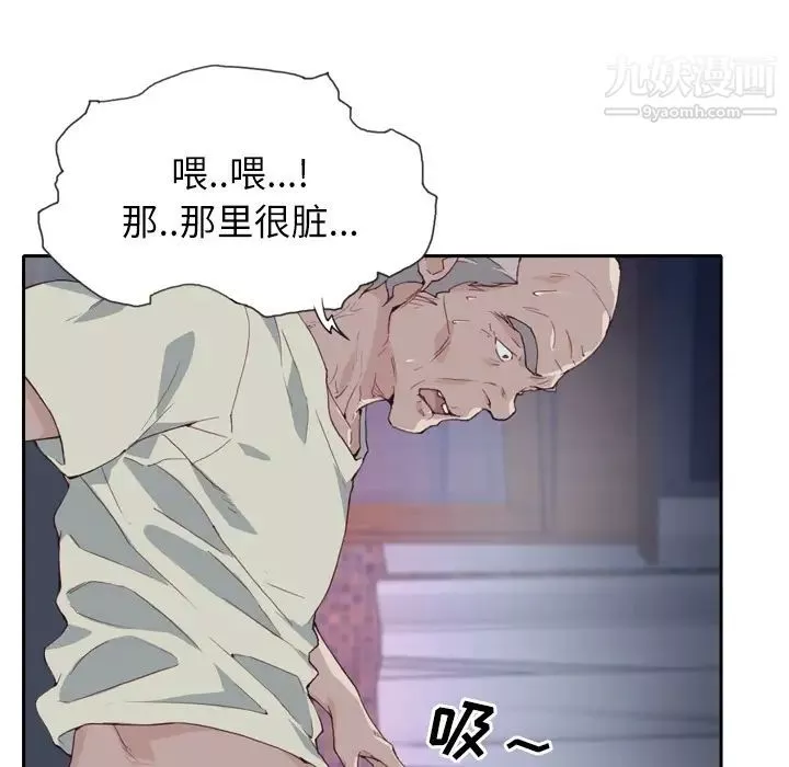 优质女人-第5话 - 图片 57