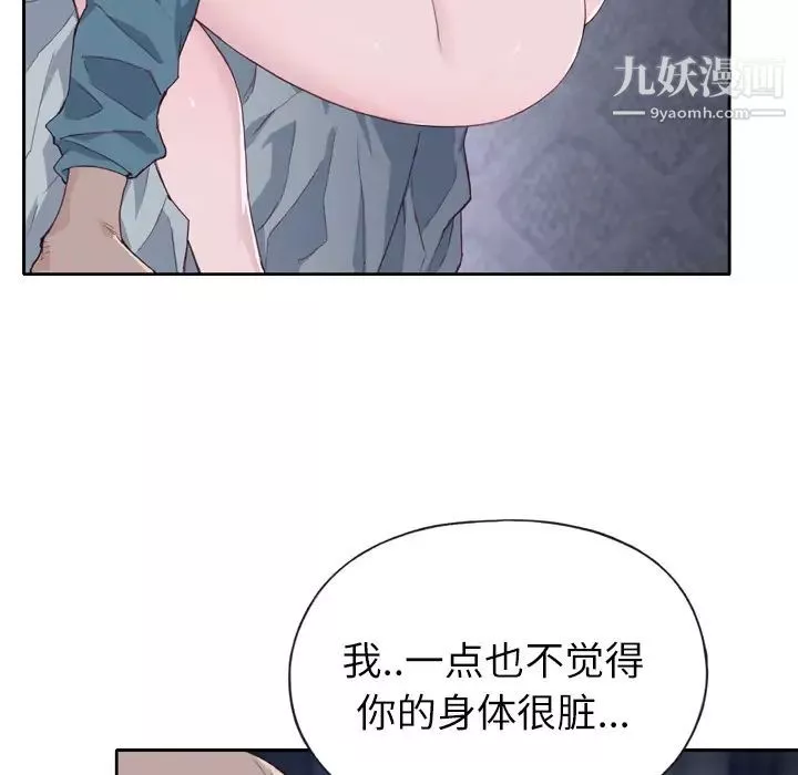 优质女人-第5话 - 图片 59