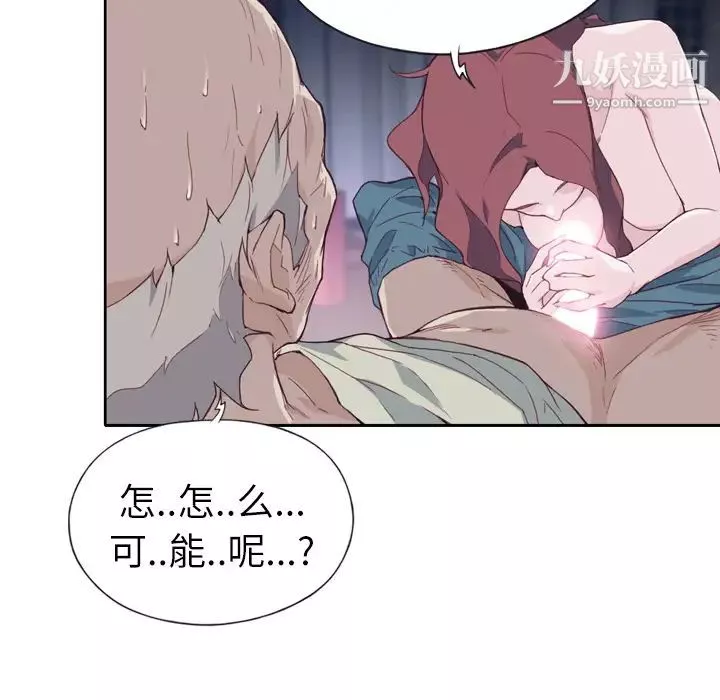 优质女人-第5话 - 图片 60