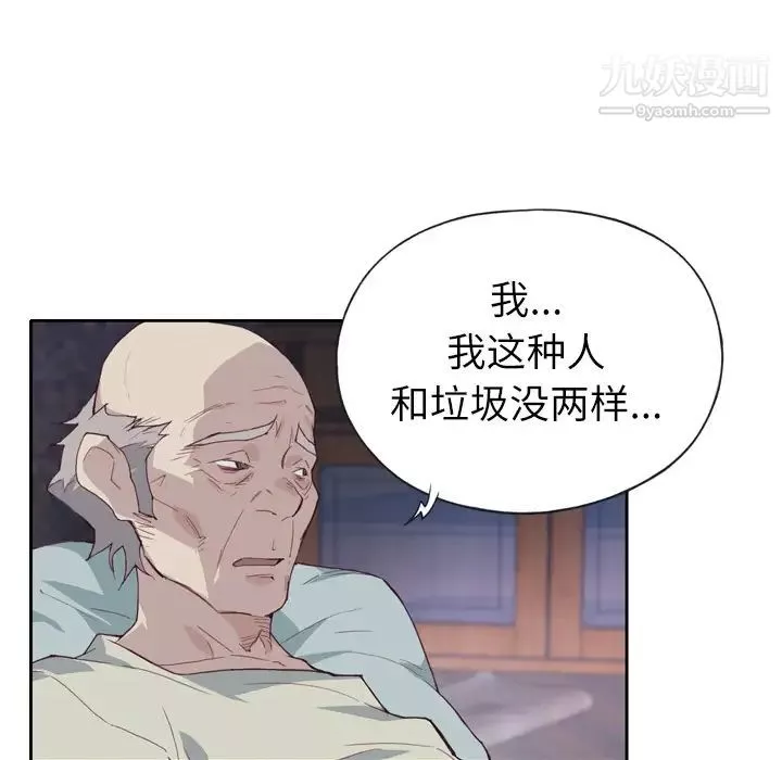 優質女人第5话