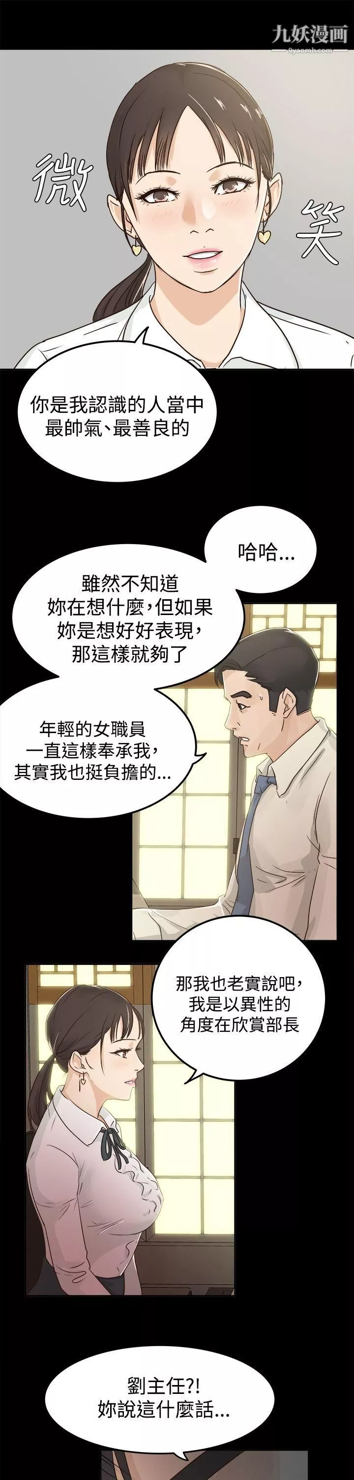 養女第3話-我也想做做看