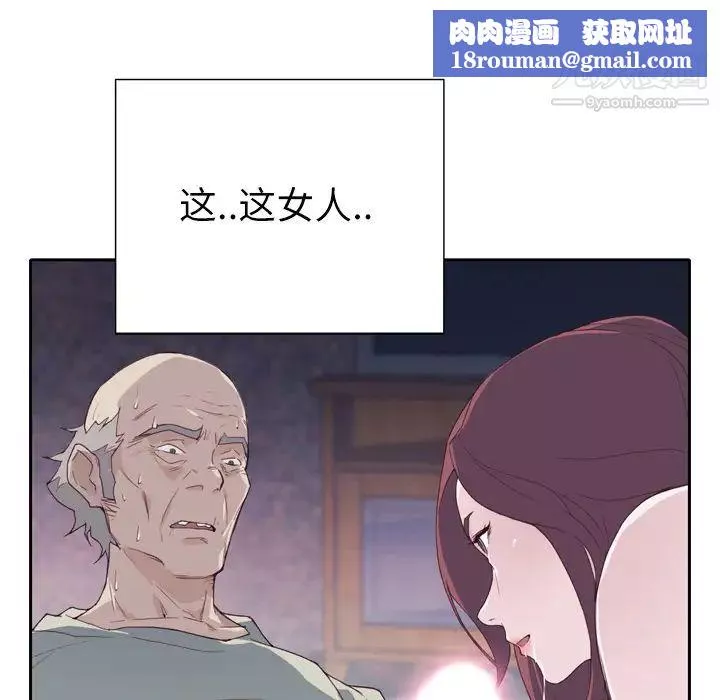优质女人-第5话 - 图片 64