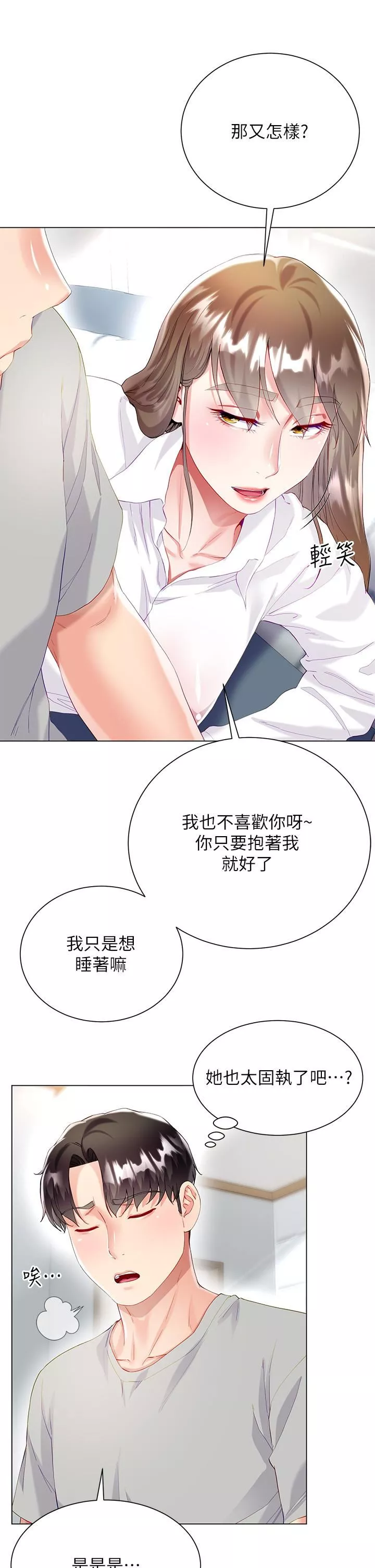 大嫂的裙子第30話-進攻學姐的小穴