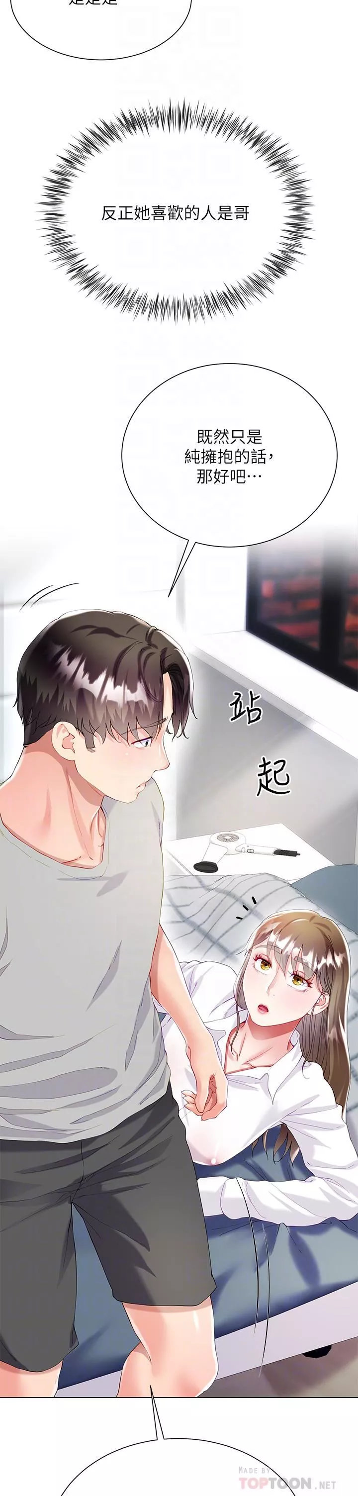 大嫂的裙子第30話-進攻學姐的小穴