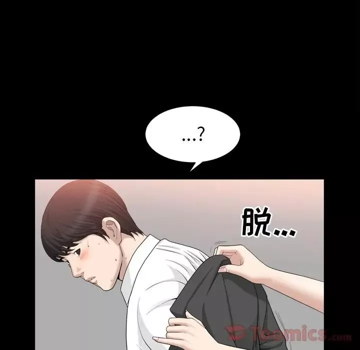 善良的她第18話