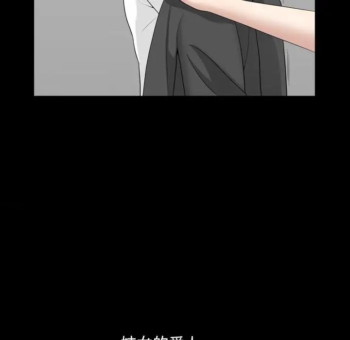 善良的她第18话