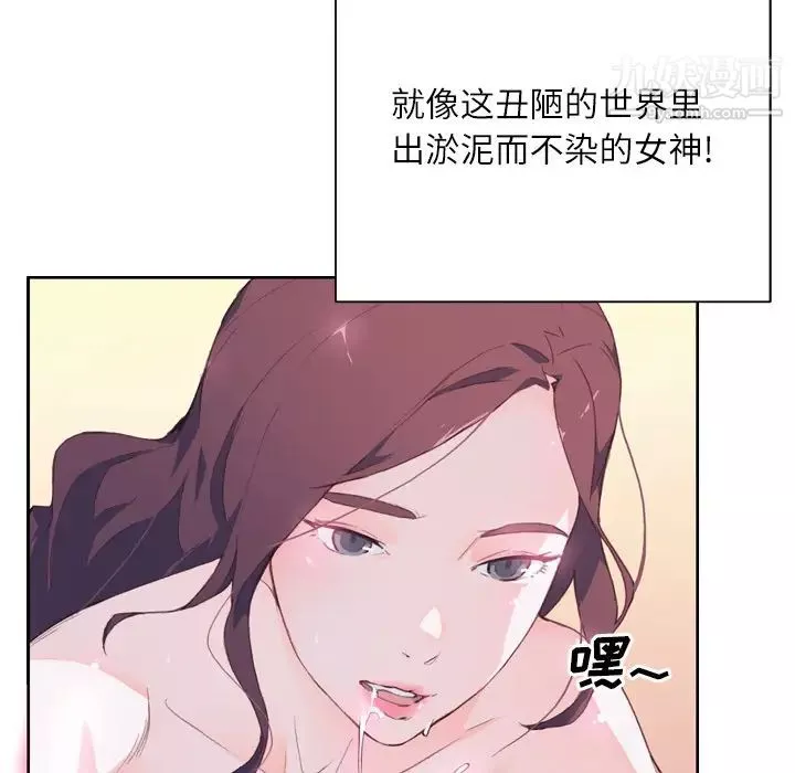 優質女人第5话