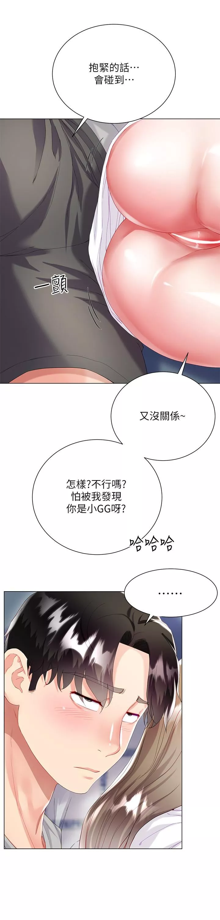 大嫂的裙子第30話-進攻學姐的小穴