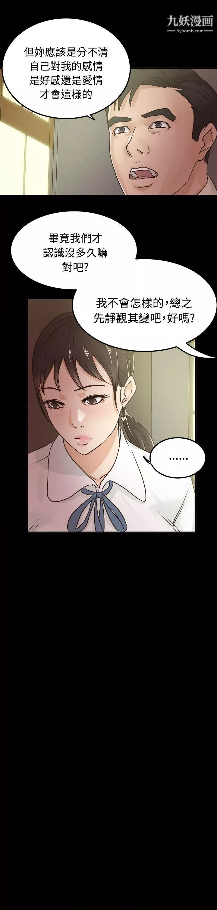 養女第3話-我也想做做看