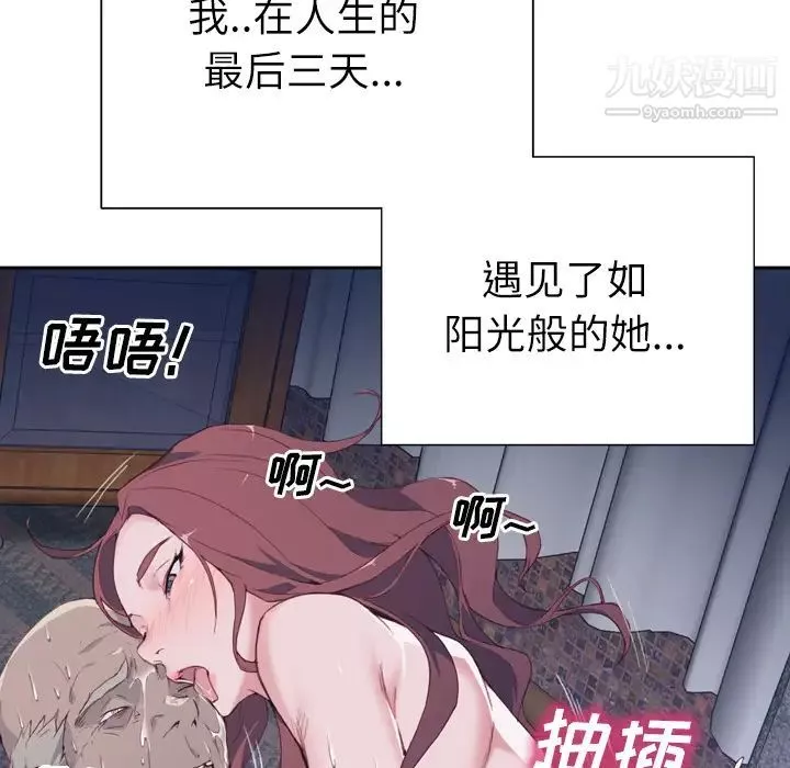優質女人第5话