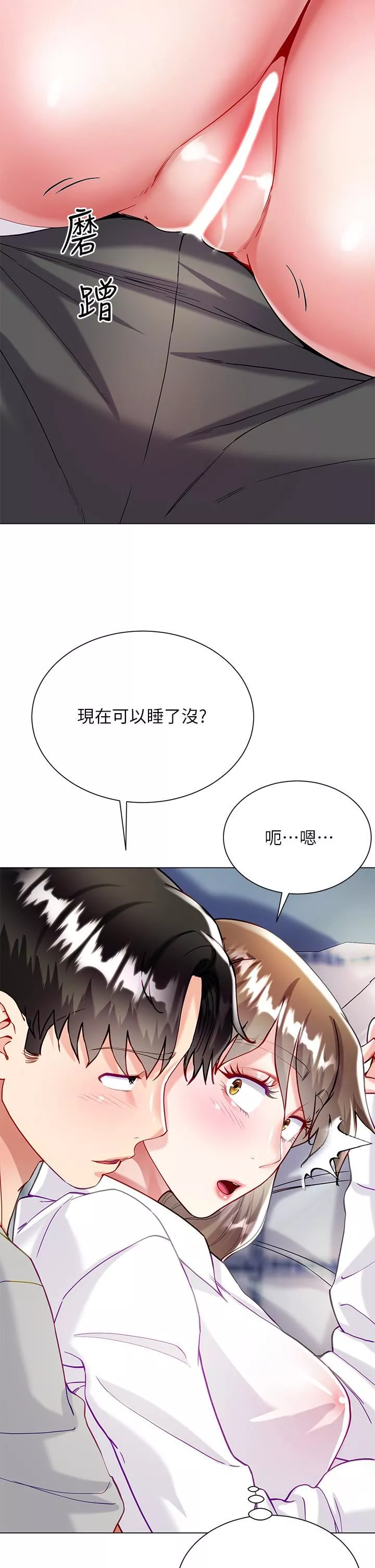 大嫂的裙子第30話-進攻學姐的小穴