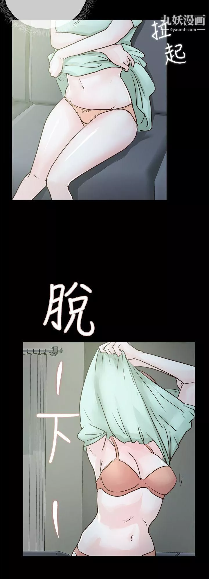 养女-第3话-我也想做做看 - 图片 16