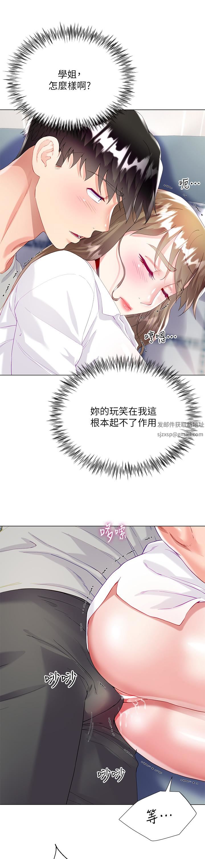 大嫂的裙子第30话-进攻学姐的小穴