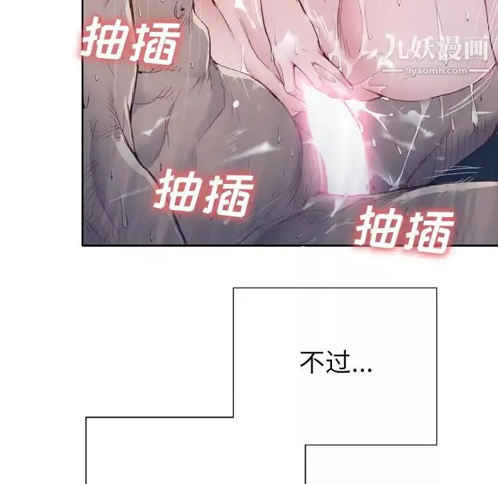 優質女人第5话
