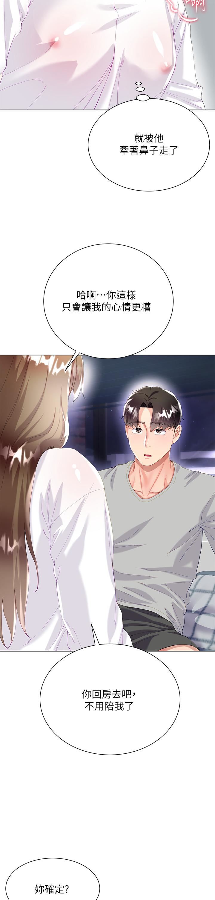 大嫂的裙子第30话-进攻学姐的小穴