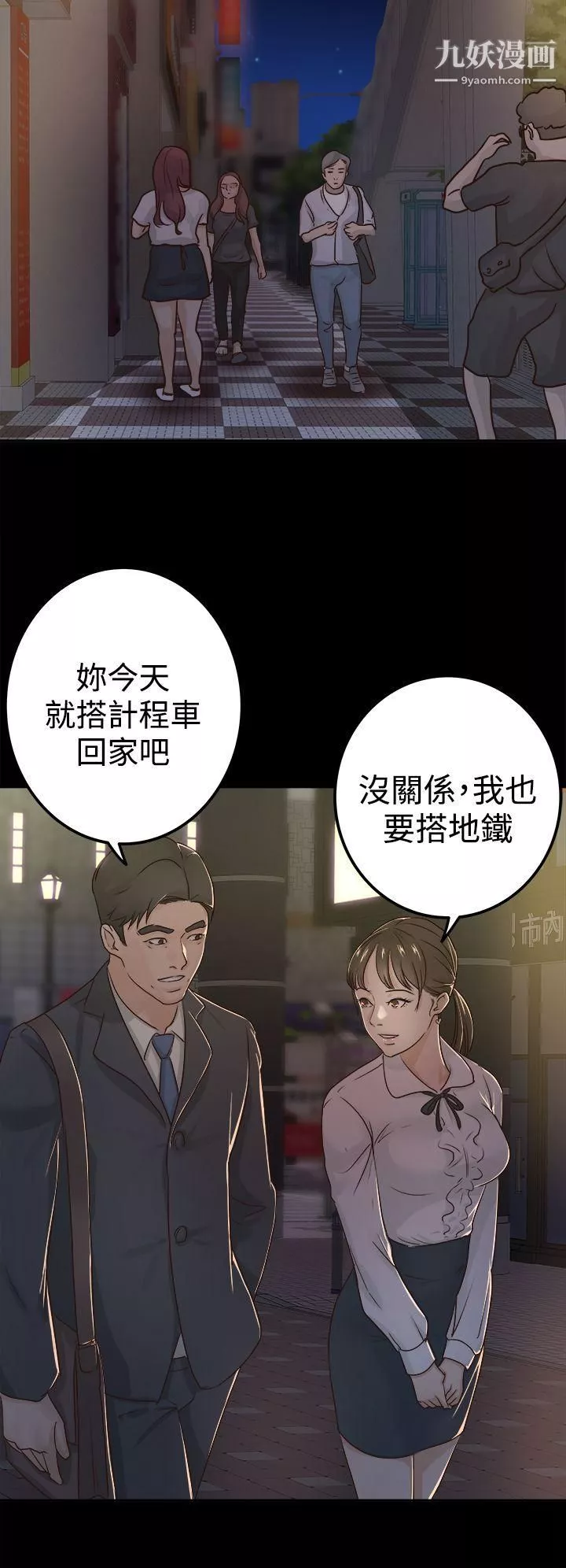 養女第3話-我也想做做看