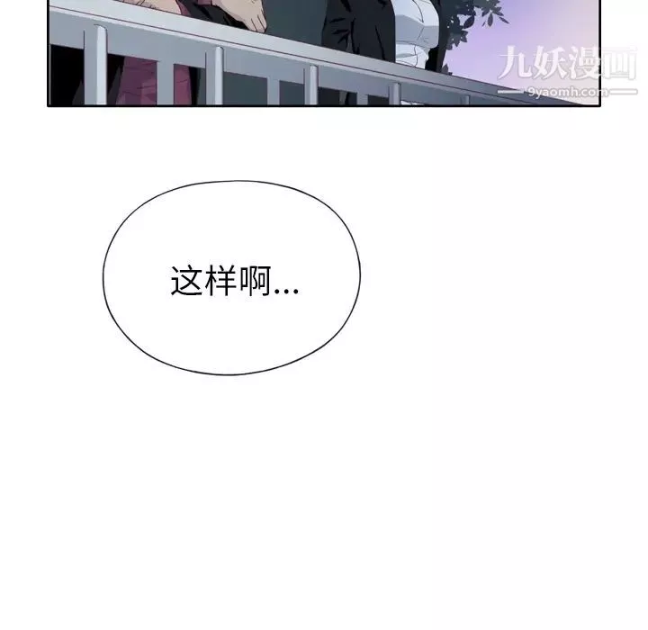 优质女人-第5话 - 图片 88