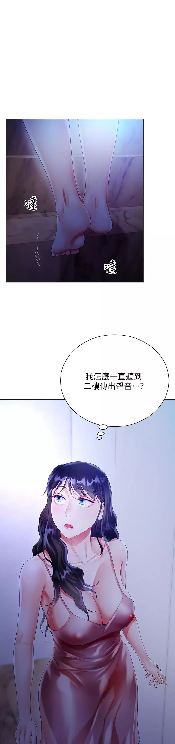 大嫂的裙子-第30话-进攻学姐的小穴 - 图片 39