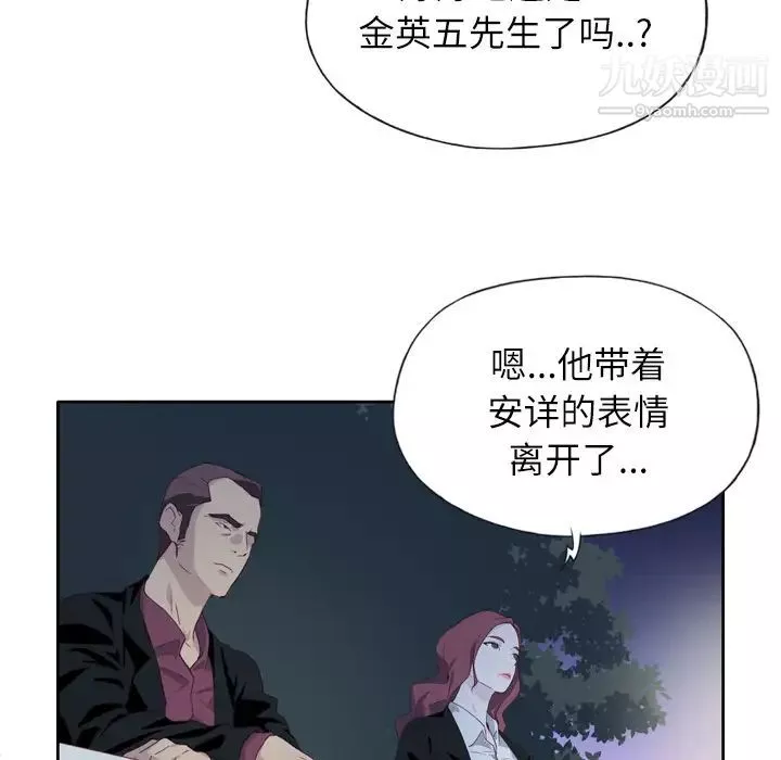 優質女人第5话