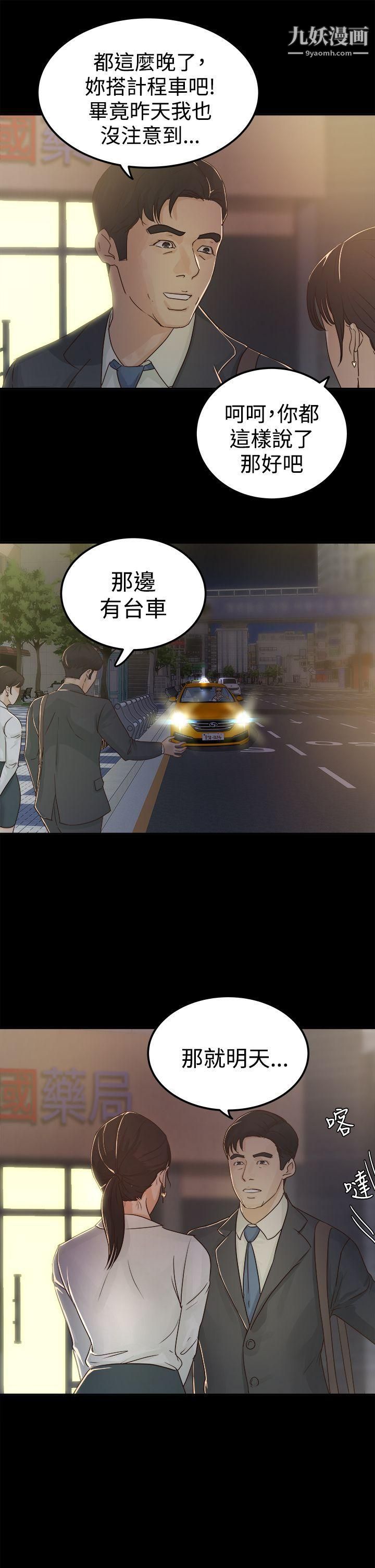 養女第3話-我也想做做看