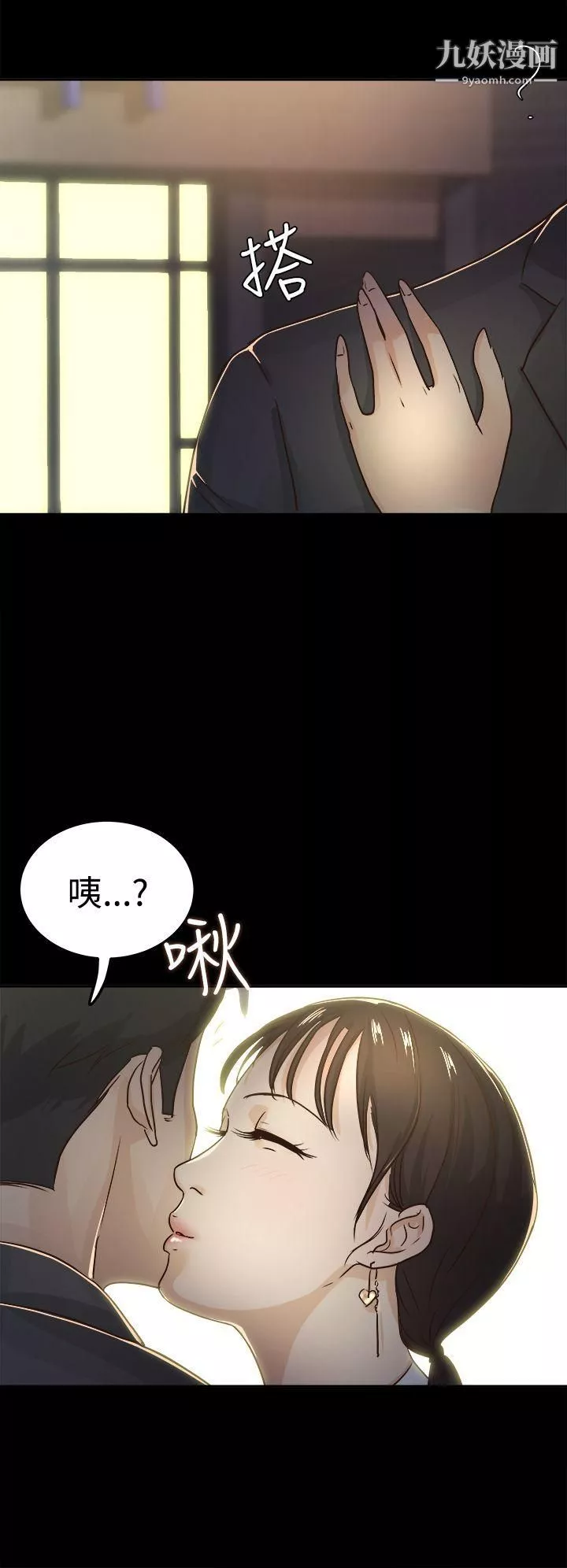 养女-第3话-我也想做做看 - 图片 26