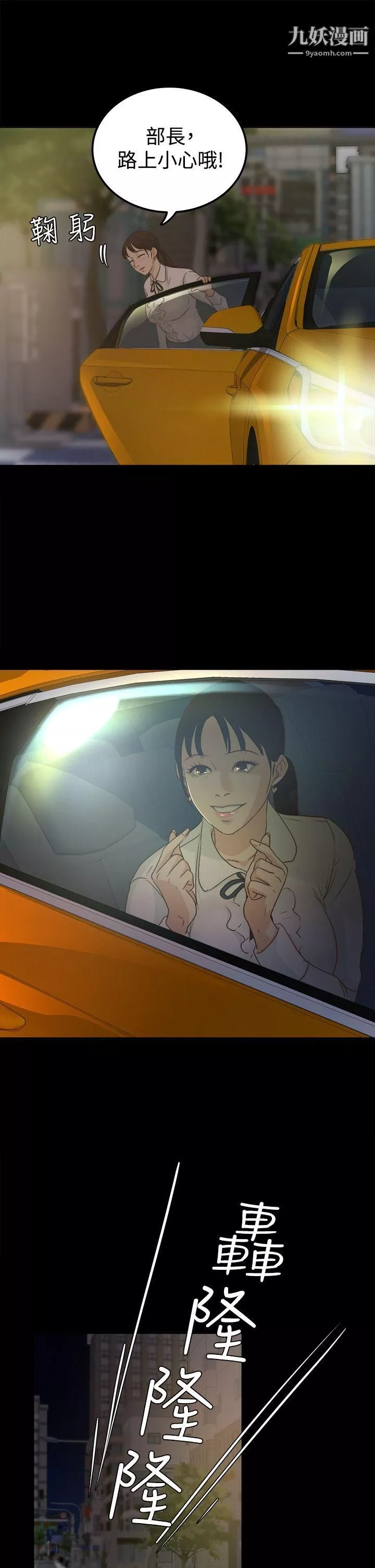 养女-第3话-我也想做做看 - 图片 27