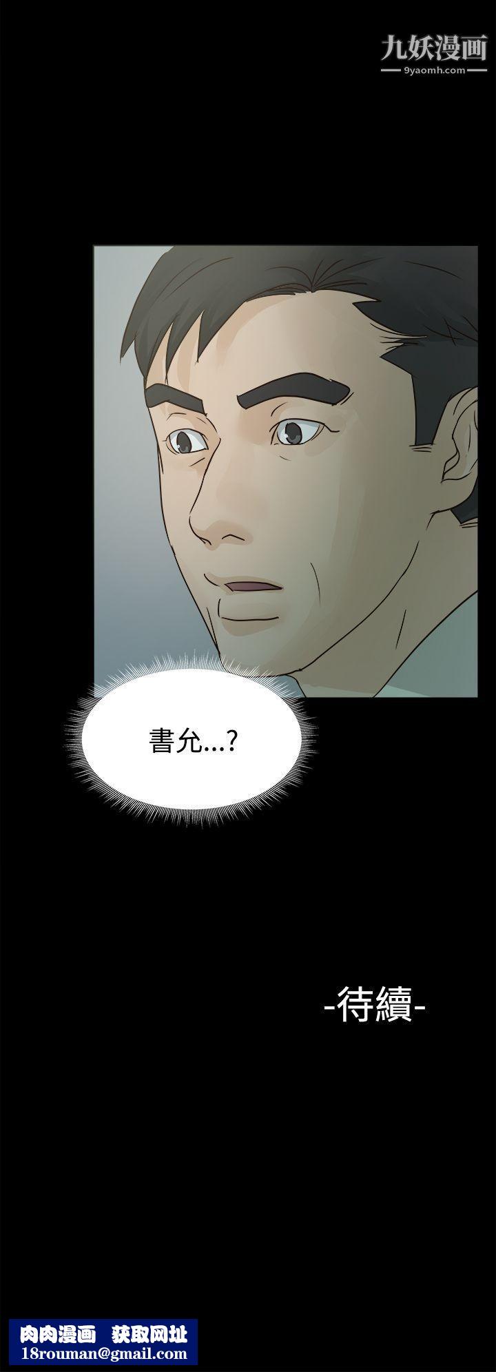 养女第3话-我也想做做看