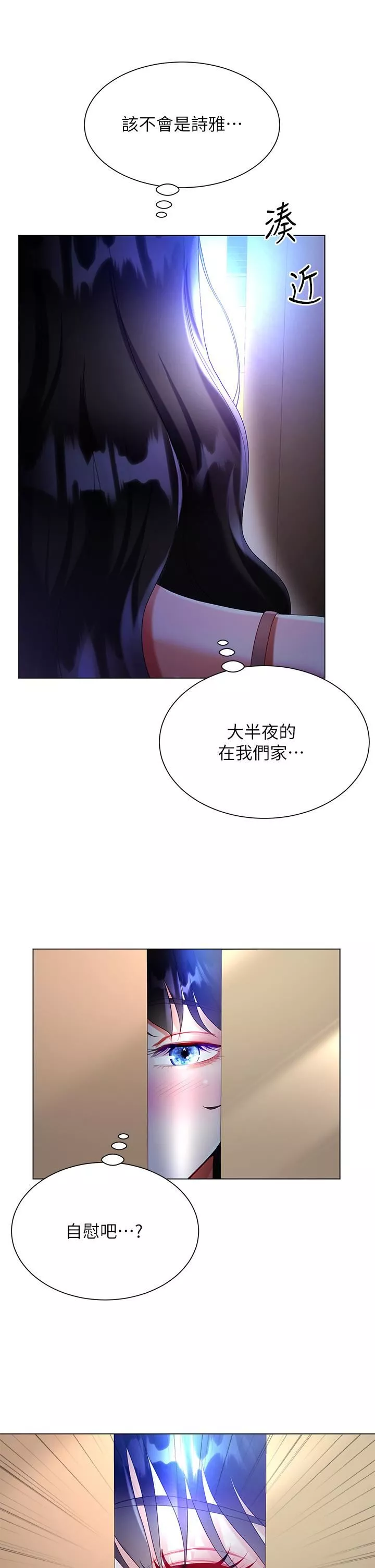 大嫂的裙子第30話-進攻學姐的小穴
