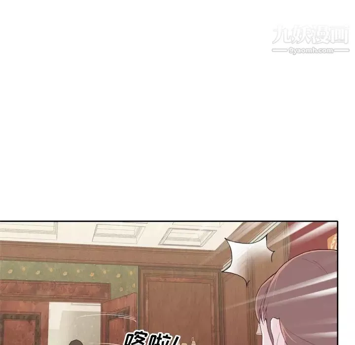 優質女人第5话