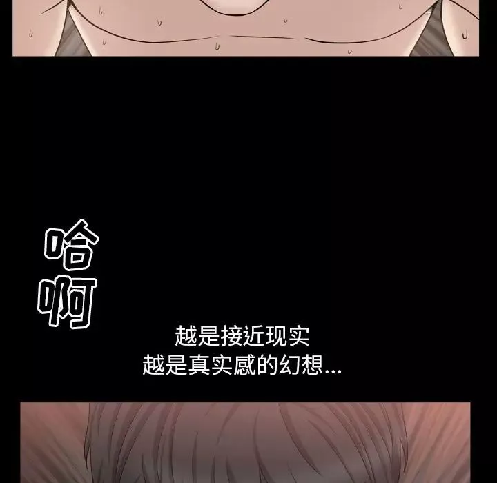 善良的她第18話