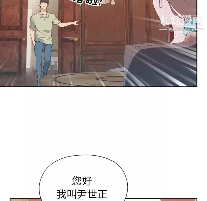 優質女人第5话