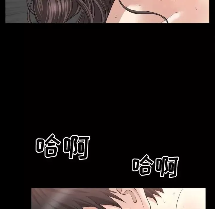 善良的她第18話