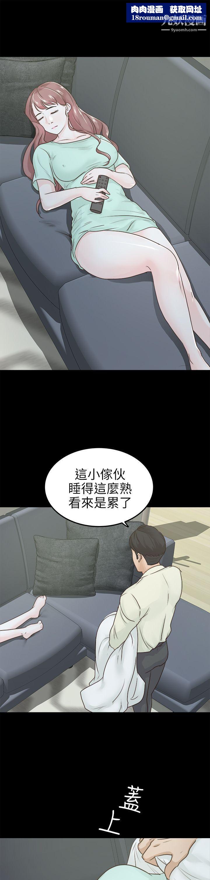 养女第4话-你喜欢我妈,对不对?